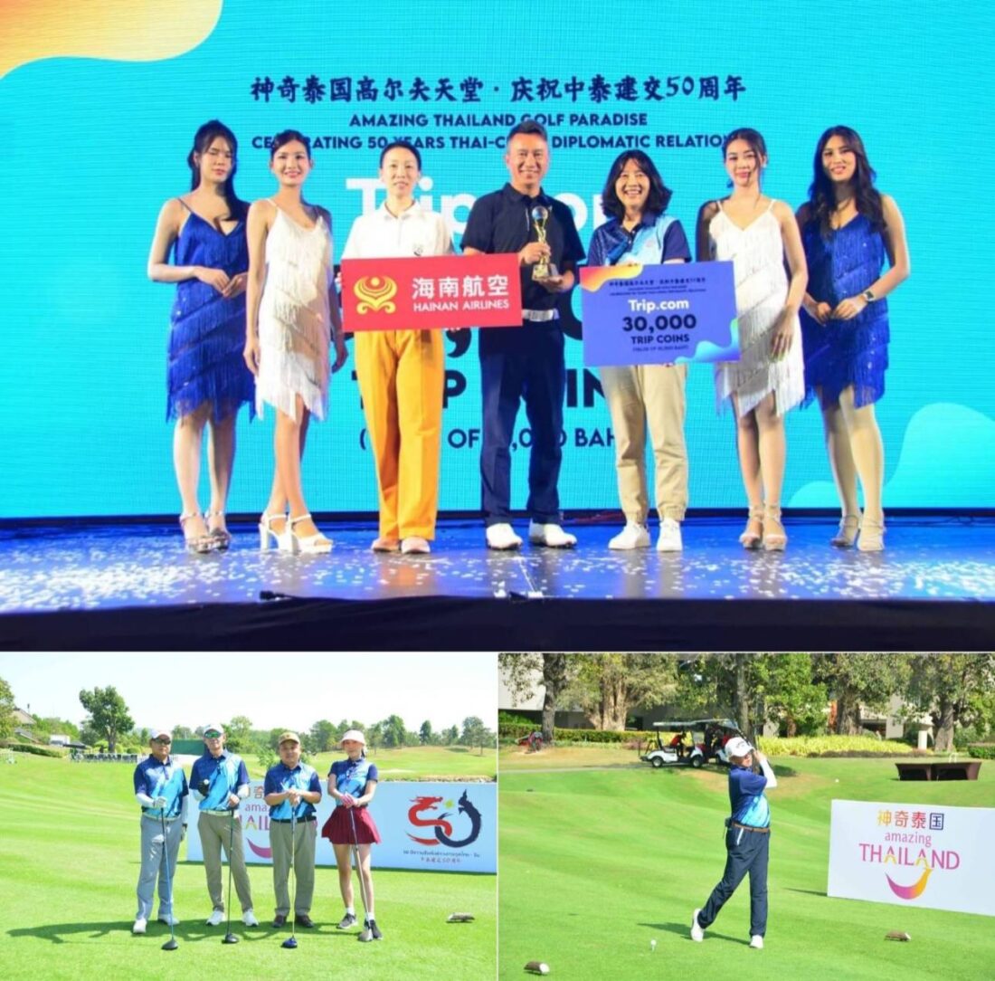 ททท. จัด Amazing Golf ดึงนักกอล์ฟจีนแห่ใช้เงินเที่ยวไทยปี’68