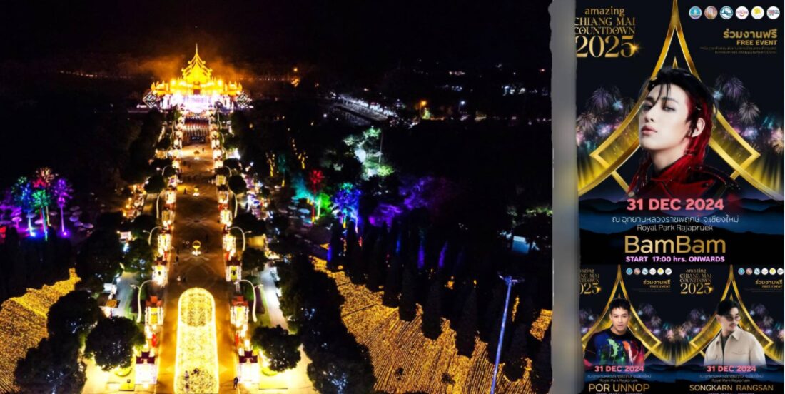 Amazing Thailand Grand Tourism and Sports Year 2025