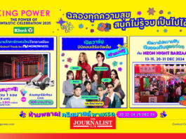 คิง เพาเวอร์ ชวนท้าประลองความเร็วกับสนามโกคาร์ทใจกลางเมืองในงาน “THE POWER OF FUNTASTIC CELEBRATION 2025” คิง เพาเวอร์ ชวนท้าประลองความเร็วกับสนามโกคาร์ทใจกลางเมืองในงาน “THE POWER OF FUNTASTIC CELEBRATION 2025”
