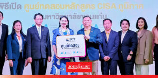 ตลาดหลักทรัพย์ฯ ร่วมกับมหาวิทยาลัยชั้นนำ เปิดศูนย์ทดสอบหลักสูตร CISA ในภูมิภาค ขยายโอกาสการเข้าสู่วิชาชีพในตลาดทุน