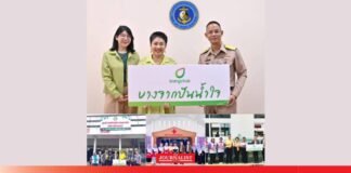 บัตรเติมน้ำมันบางจาก น้ำท่วมภาคใต้