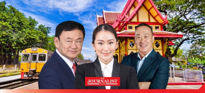 Pm “อิ๊งค์” เตรียมควง “ทักษิณ-เศรษฐา” ร่วมโบกี้หัวหิน