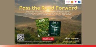 อ.ส.ท.ททท.สมัครสมาชิกร่วมแจกหนังสือโรงเรียนปลุกเด็กเที่ยวไทย