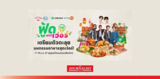 เชียงใหม่ ชู “LINE MAN Wongnai x ททท.”