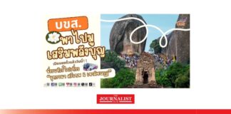 บขส. พาไปมู