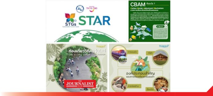 TAT การท่องเที่ยวแห่งประเทศไทย