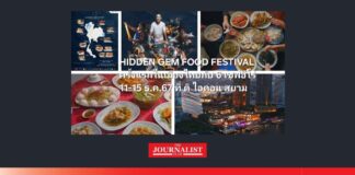 Hidden Gem Food Festival