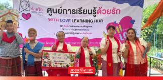 ศูนย์การเรียนรู้ ด้วยรัก โดย ครูมุก: ความทุ่มเทเพื่อเด็ก...(พิเศษ)