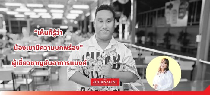 Bank Leicester แบงค์ เลสเตอร์