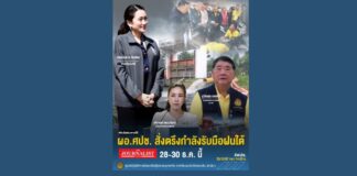 จับตาพายุลูกใหม่