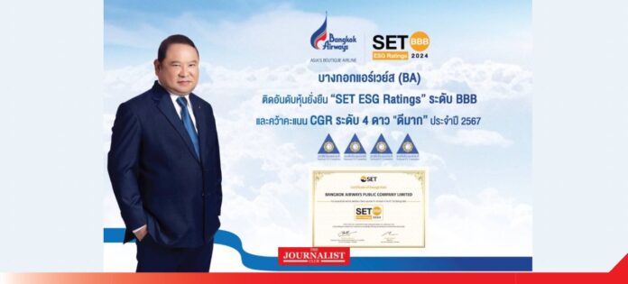 Bangkok Air บางกอกแอร์เวย์ส “BA” รับข่าวดีส่งท้ายปีนำธุรกิจบริการผงาดขึ้นชั้นหุ้นยั่งยืน “SET ESG Ratings” ระดับ BBB