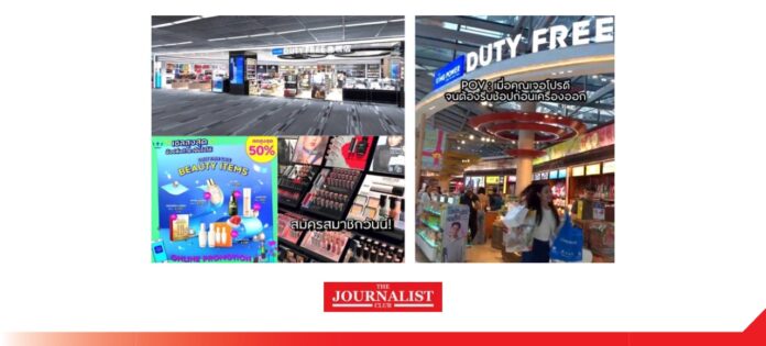 King Power ช็อป คิง เพาเวอร์