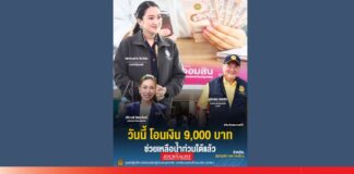 ‘ภูมิธรรม’ สั่งเฝ้าระวังพื้นที่เสี่ยงฝนตกหนักภาคใต้