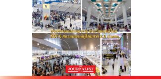 สุริยะ จอดรถฟรี 4 สนามบิน