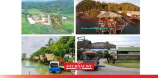 กระทรวงเกษตรเปิดแหล่งท่องเที่ยวชุมชนรับทรัพย์ปีใหม่