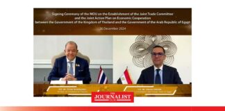 การร่วมทางการค้า JTC ไทย-อียิปต์