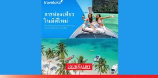 ทราเวลโลก้า