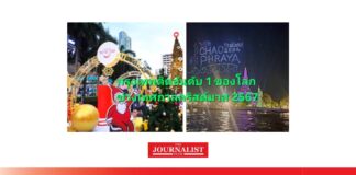 อโกด้า คริสมาส