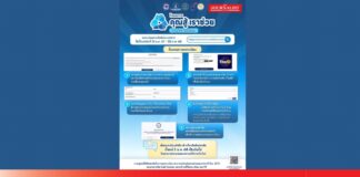 โครงการคุณสู้ เราช่วย