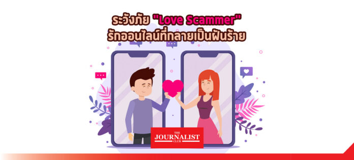 love-scammer Love Scammer