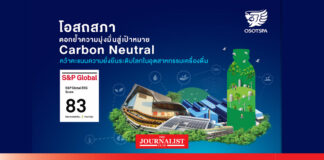 โอสถสภา คว้าคะแนนความยั่งยืนระดับโลกในอุตสาหกรรมเครื่องดื่ม