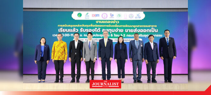 “เอกนัฏ” เสริมแกร่งอุตสาหกรรมฮาลาล ผสาน “8 หน่วยงาน 22 สินเชื่อ” ดันผู้ประกอบการไทยสู่การส่งออก “เอกนัฏ” เสริมแกร่งอุตสาหกรรมฮาลาล ผสาน “8 หน่วยงาน 22 สินเชื่อ” ดันผู้ประกอบการไทยสู่การส่งออก